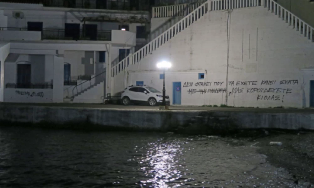 Ικαρία: Συνθήματα στο σπίτι του βουλευτή της ΝΔ Στεφανάδη